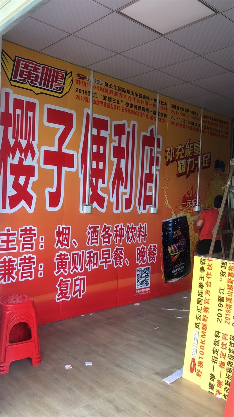 櫻子便利店