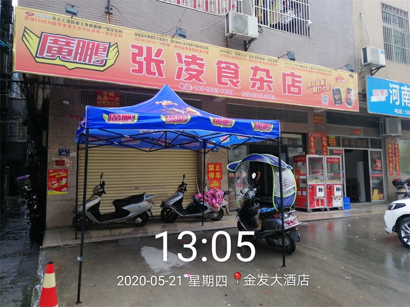 張凌食雜店