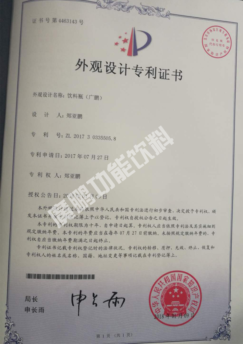 外觀設(shè)計專利